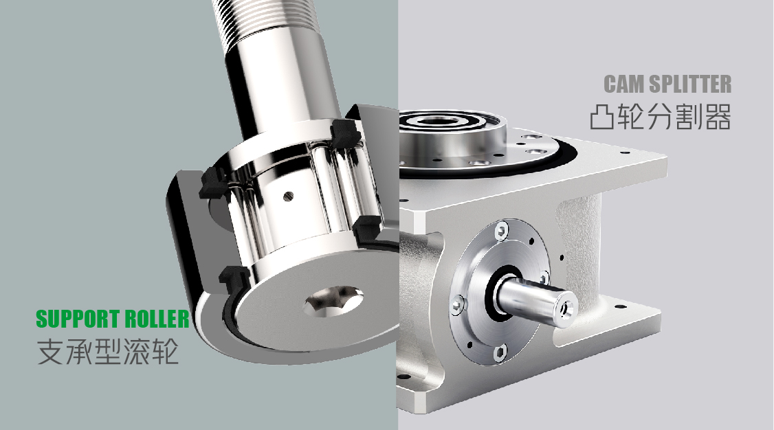 凸轮分割器故障原因及解决方法图片_画板 1 副本